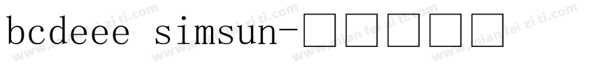 bcdeee simsun字体转换